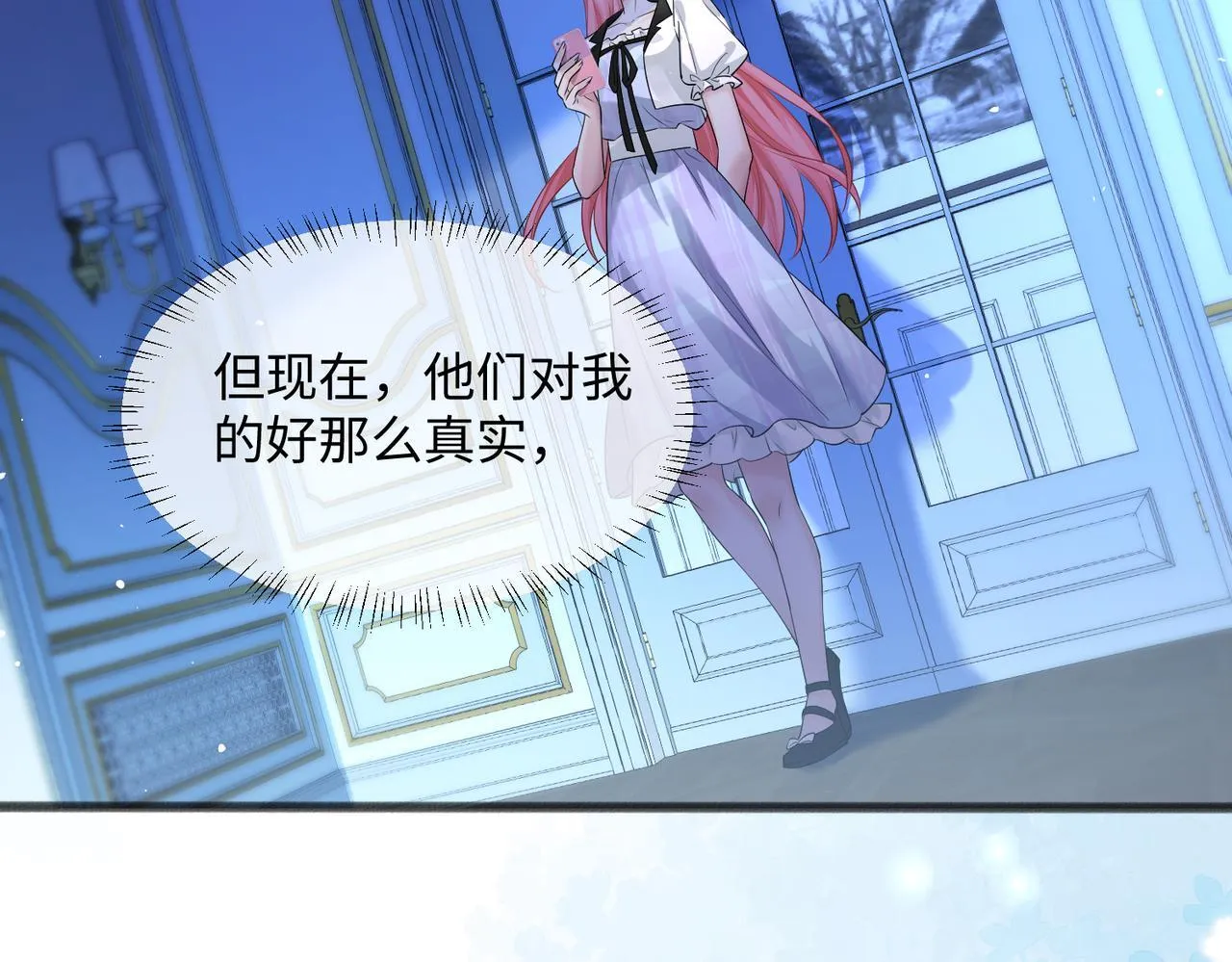 第11话 打脸恶毒表姐 第38页