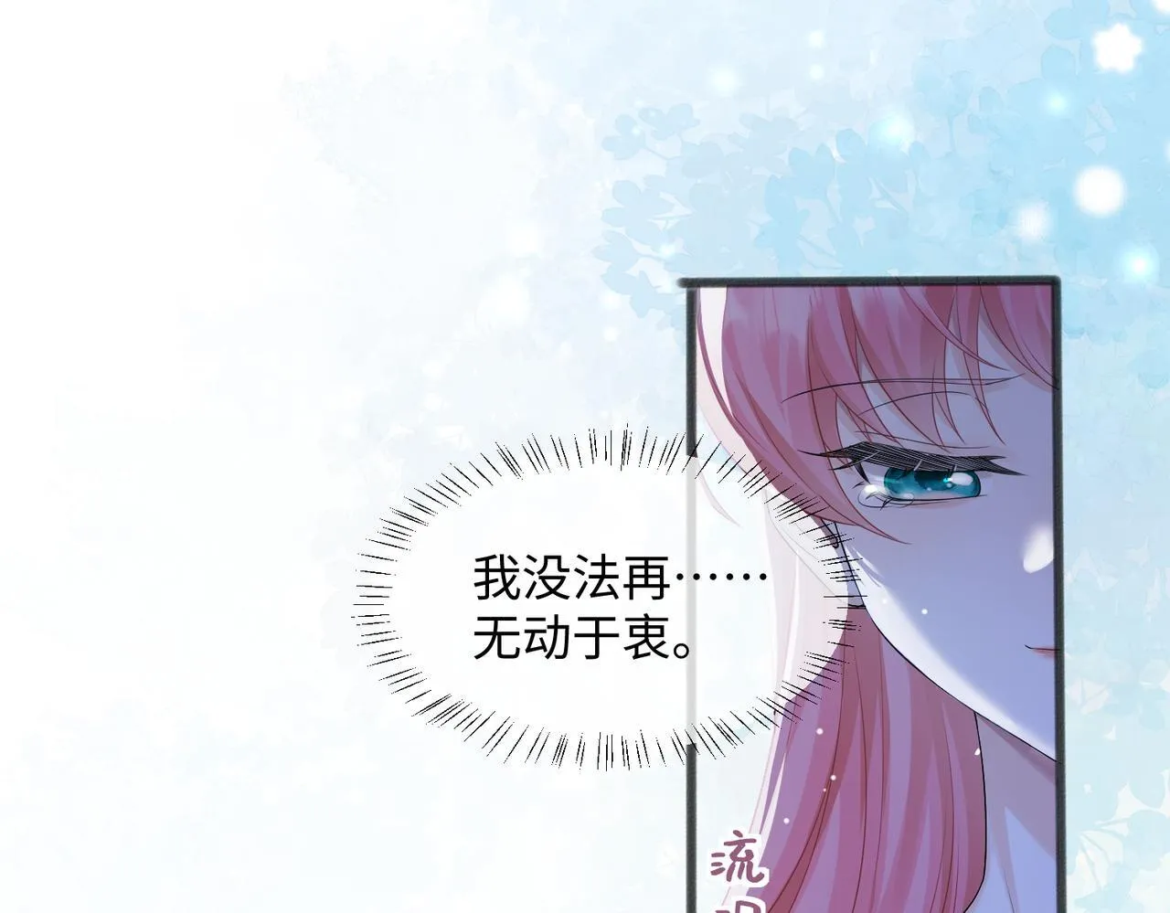 第11话 打脸恶毒表姐 第39页