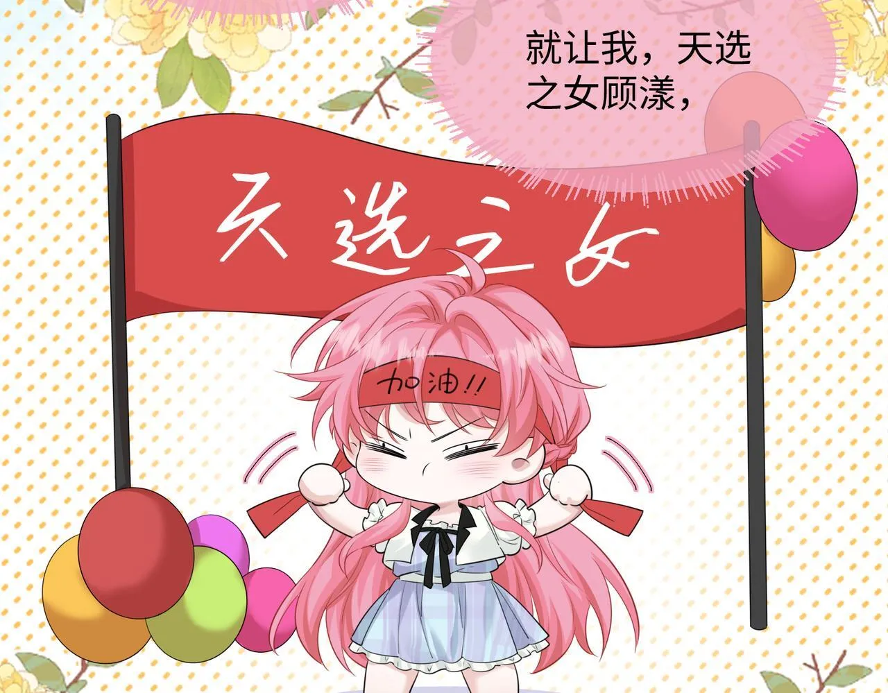 第11话 打脸恶毒表姐 第41页
