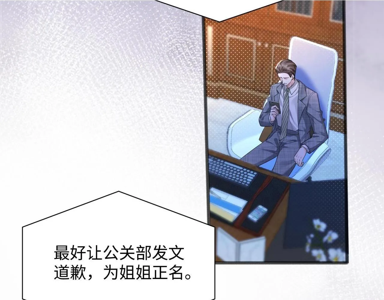 第11话 打脸恶毒表姐 第45页