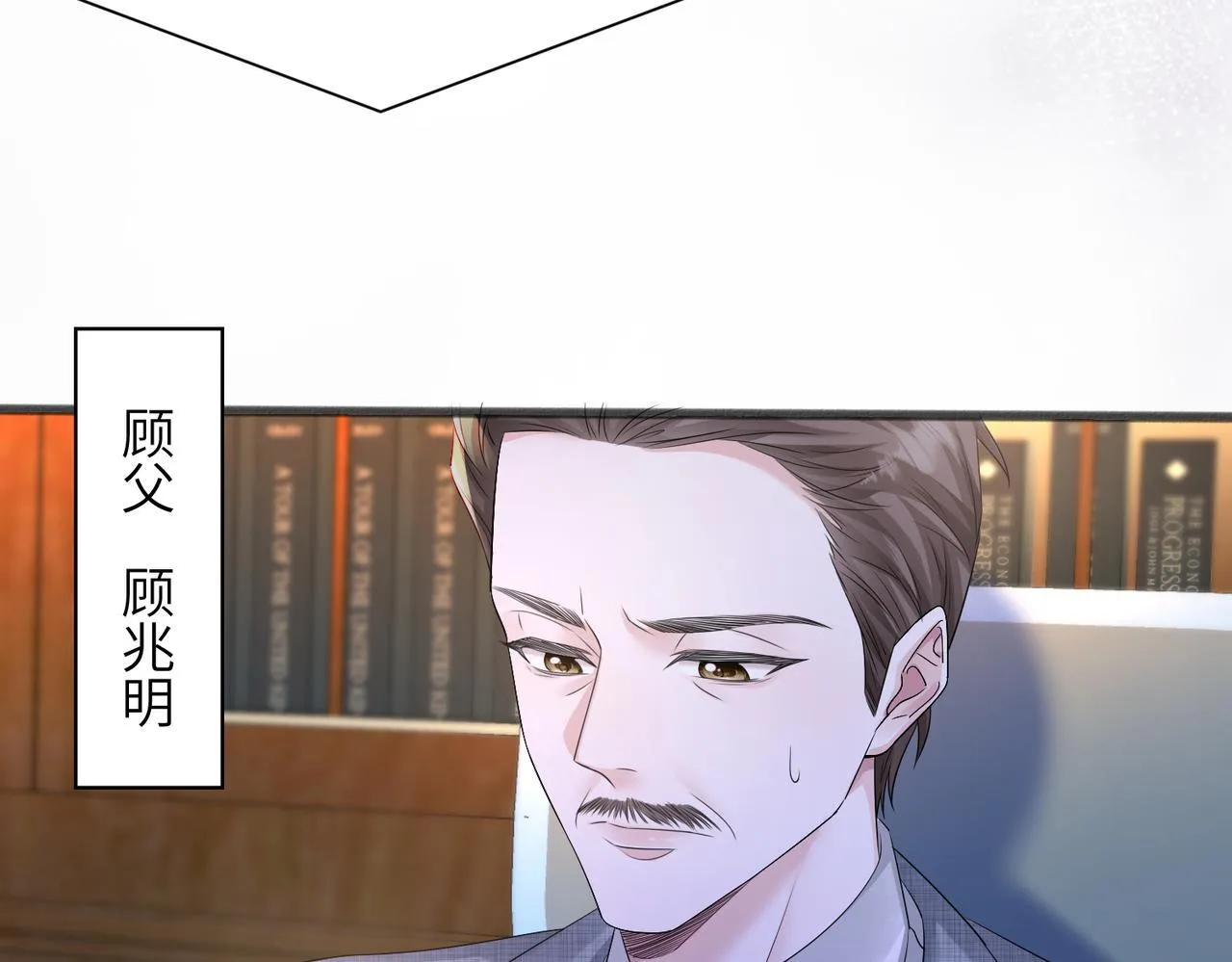 第11话 打脸恶毒表姐 第46页