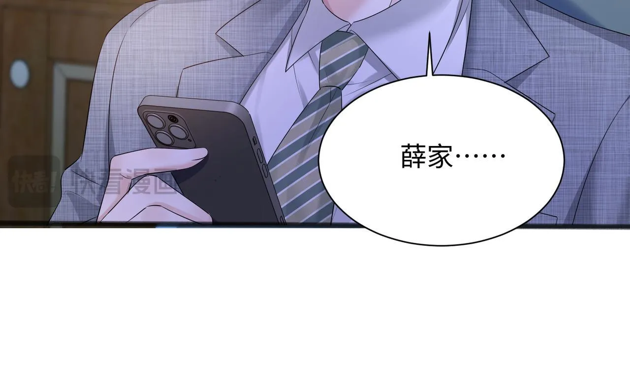 第11话 打脸恶毒表姐 第47页