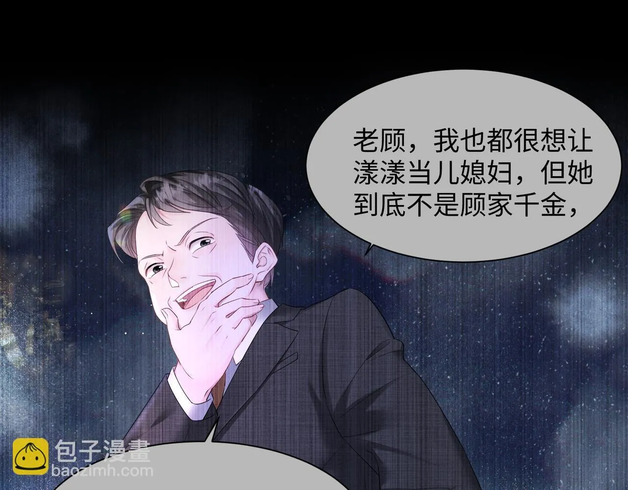 第11话 打脸恶毒表姐 第48页
