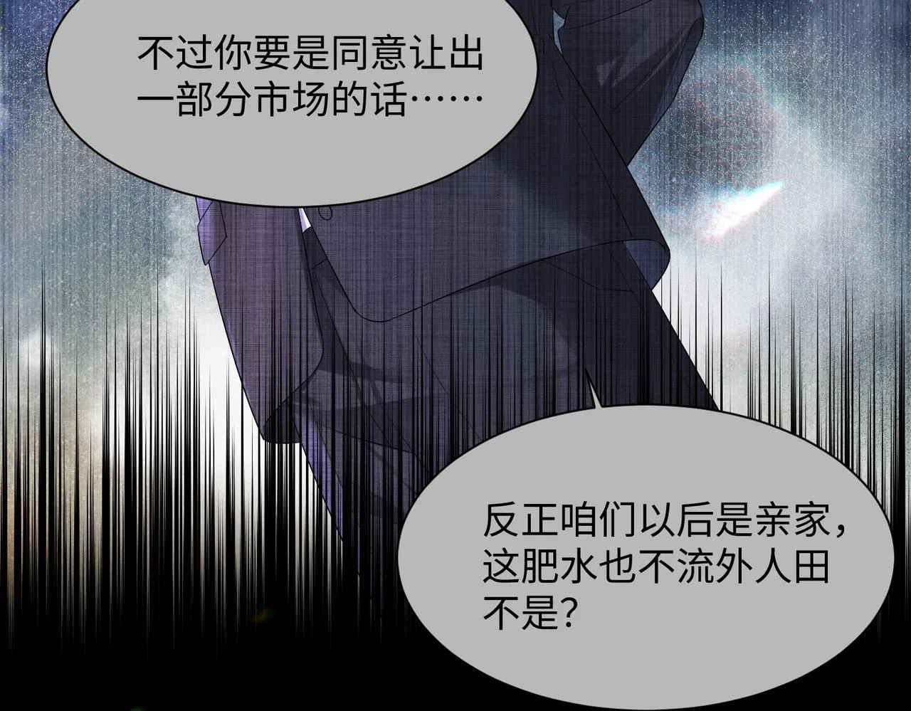 第11话 打脸恶毒表姐 第49页