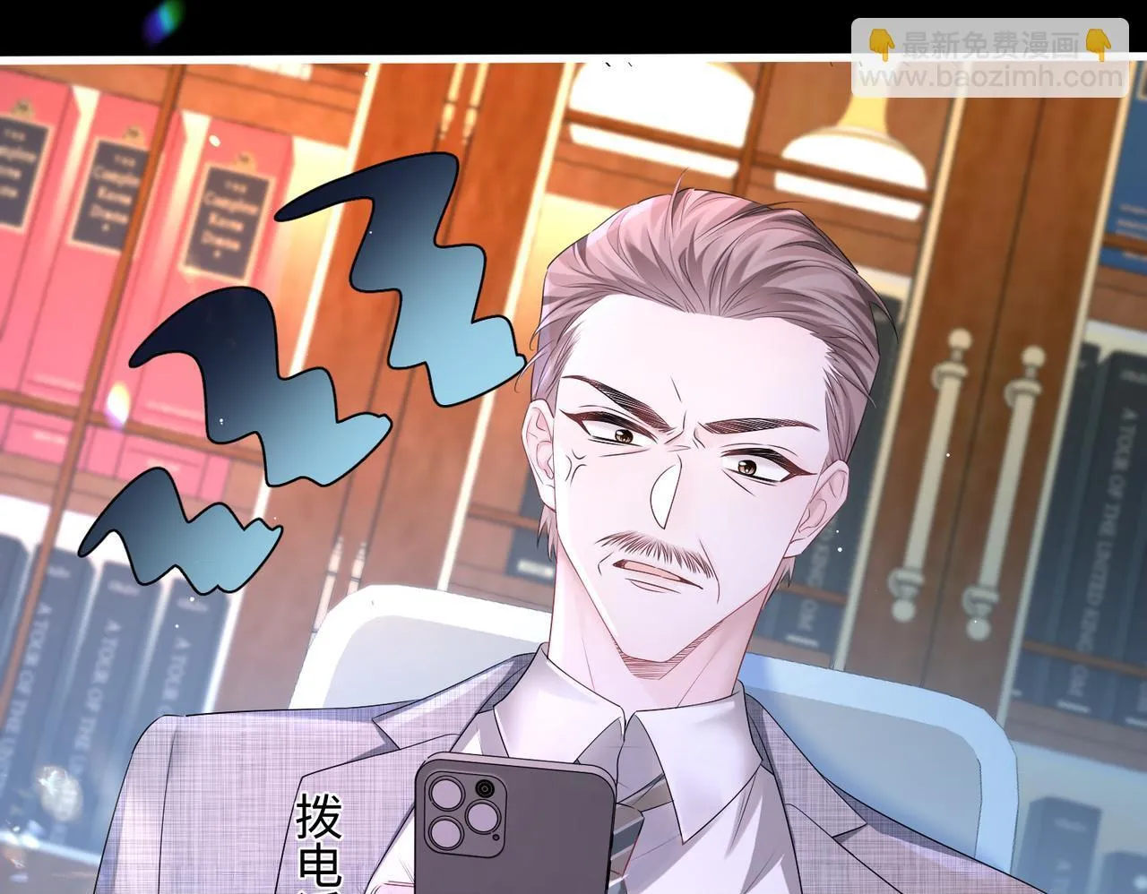 第11话 打脸恶毒表姐 第50页