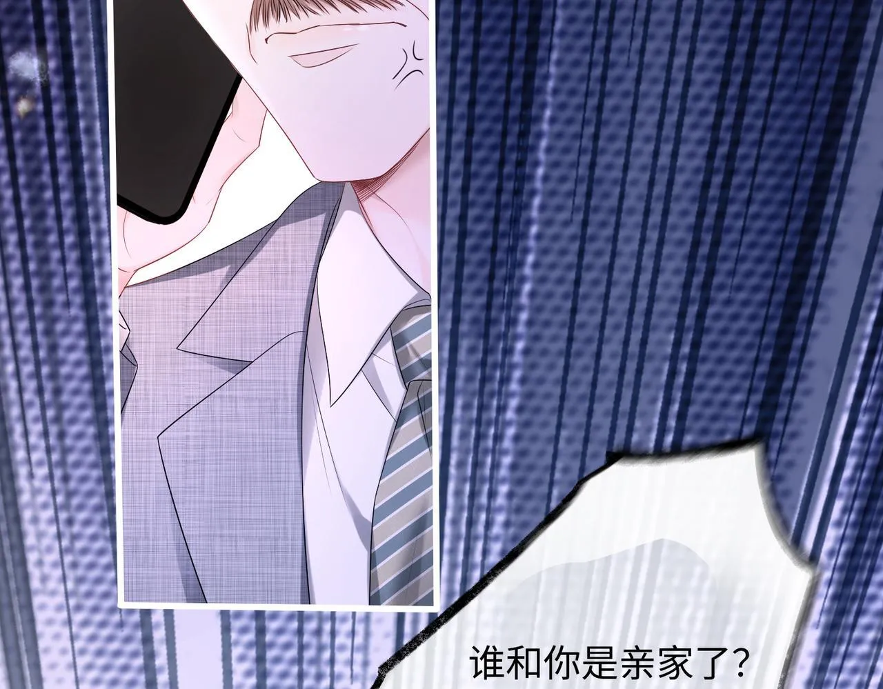 第11话 打脸恶毒表姐 第52页
