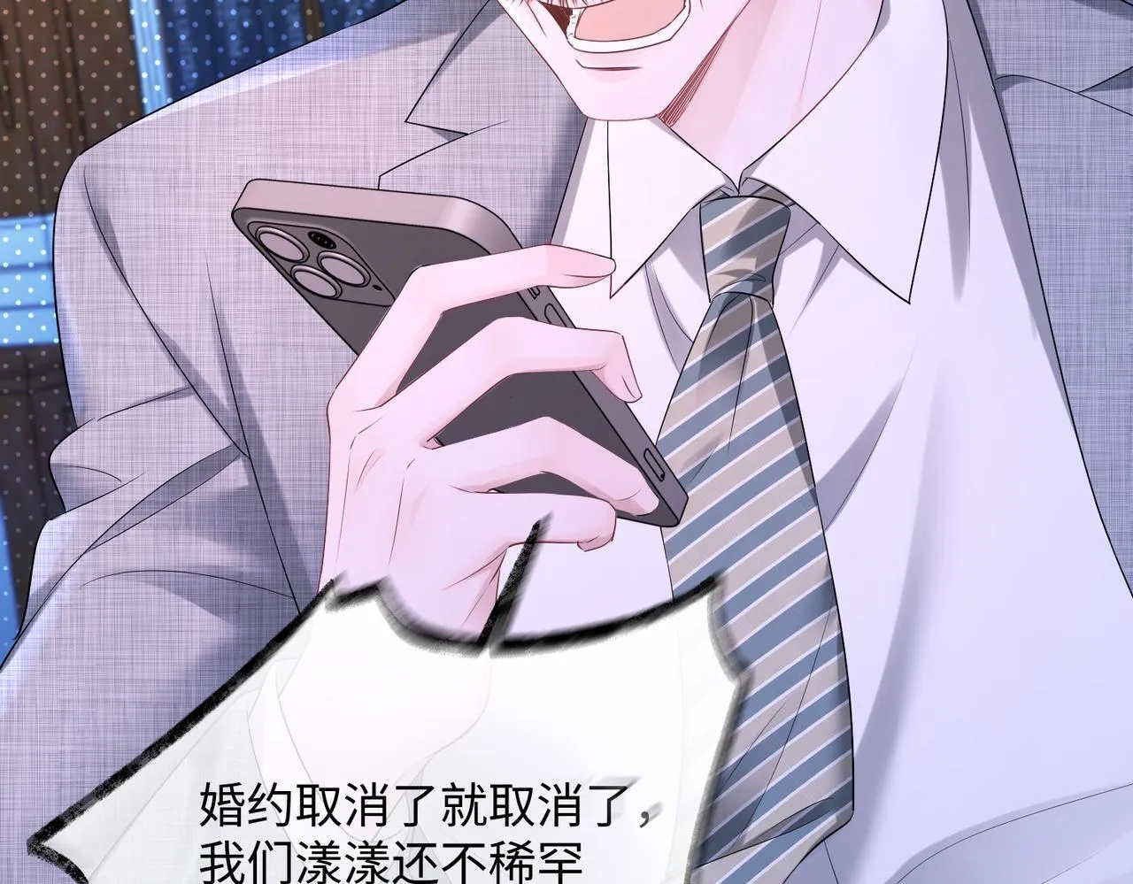 第11话 打脸恶毒表姐 第54页