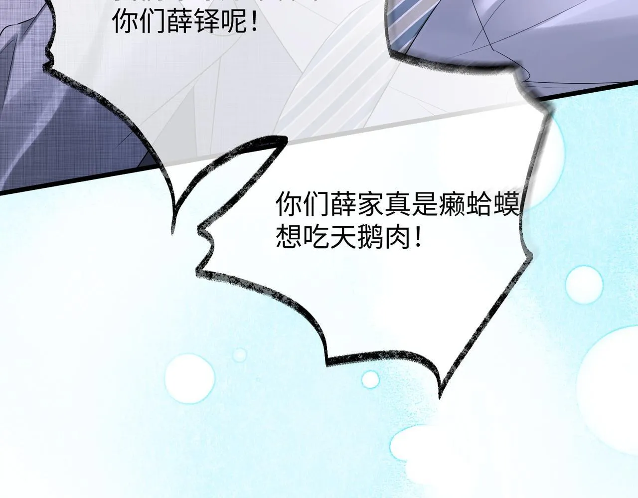 第11话 打脸恶毒表姐 第55页