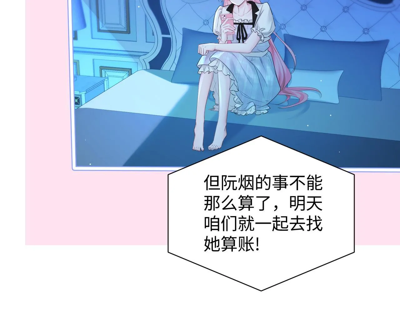 第11话 打脸恶毒表姐 第57页