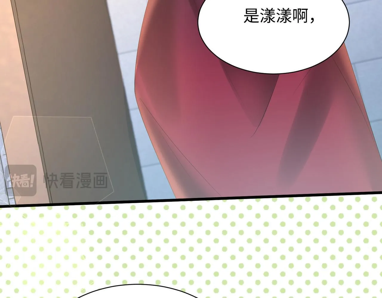 第11话 打脸恶毒表姐 第66页