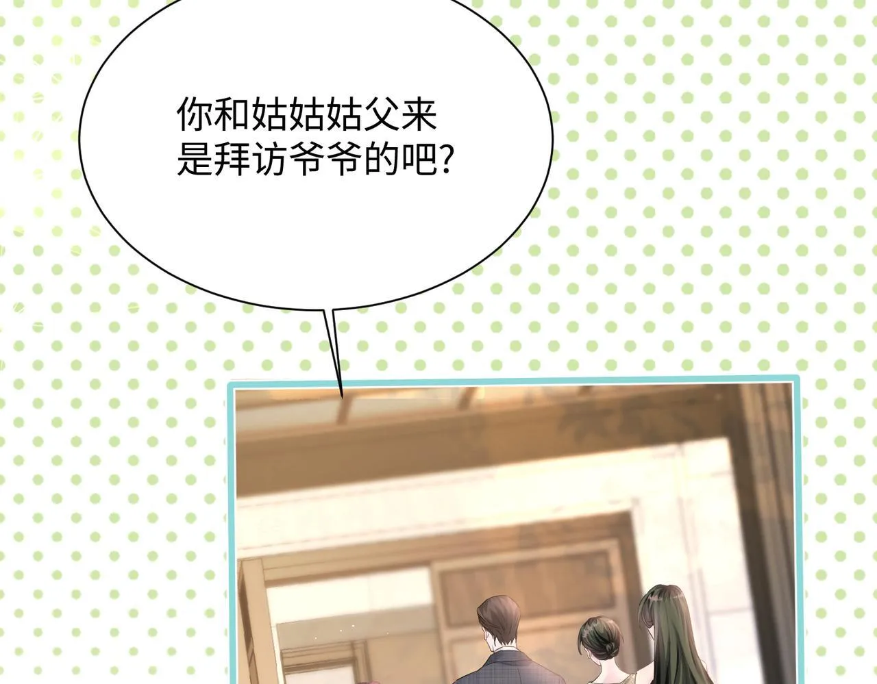 第11话 打脸恶毒表姐 第67页