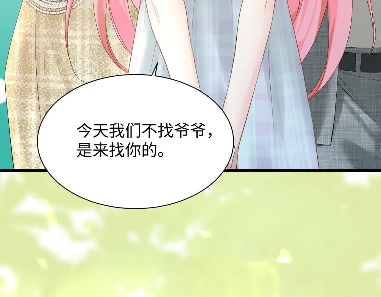 第11话 打脸恶毒表姐 第72页