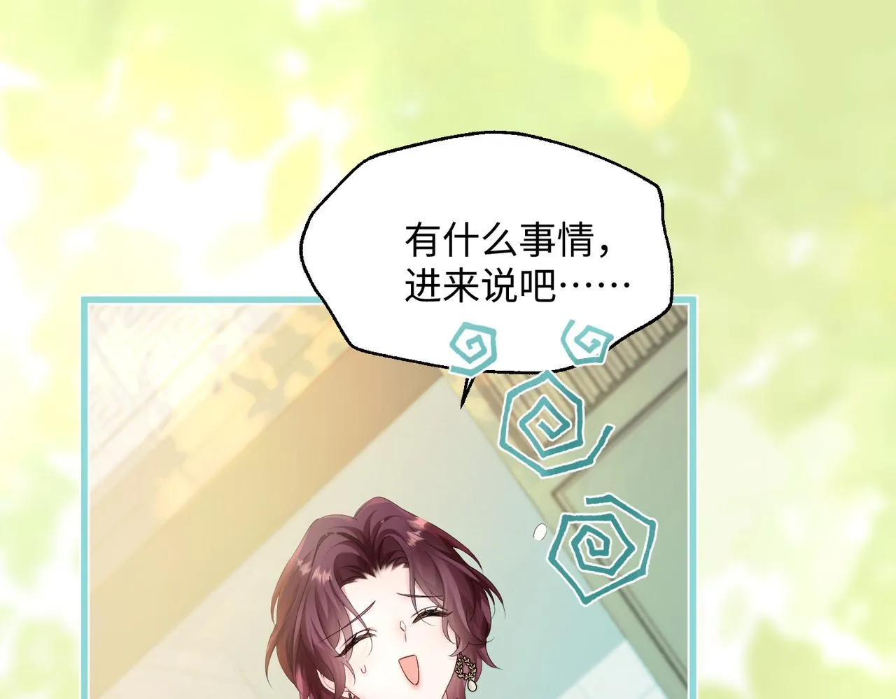 第11话 打脸恶毒表姐 第73页