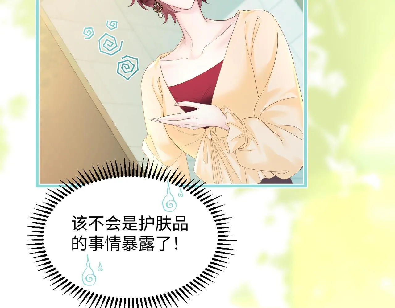 第11话 打脸恶毒表姐 第74页