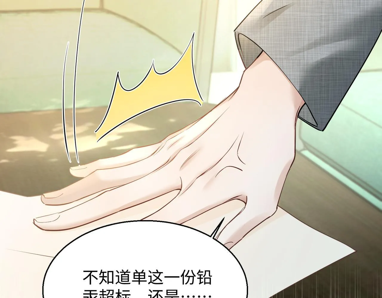 第11话 打脸恶毒表姐 第77页