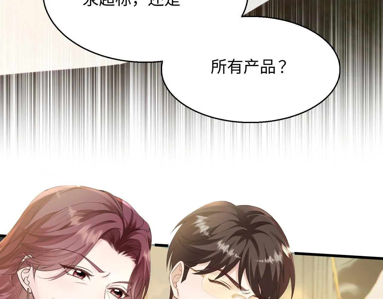 第11话 打脸恶毒表姐 第78页