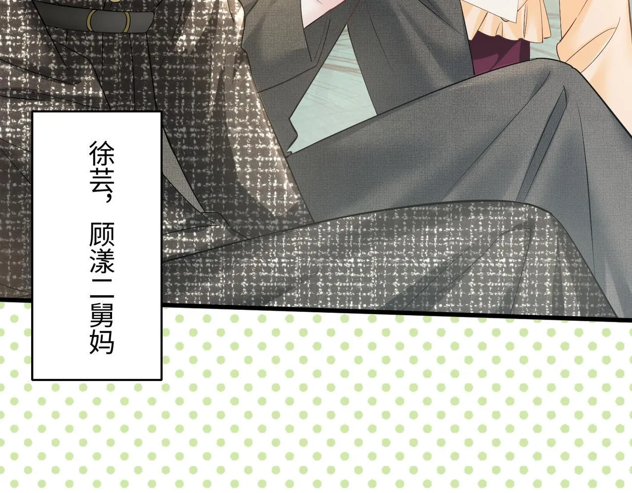 第11话 打脸恶毒表姐 第80页