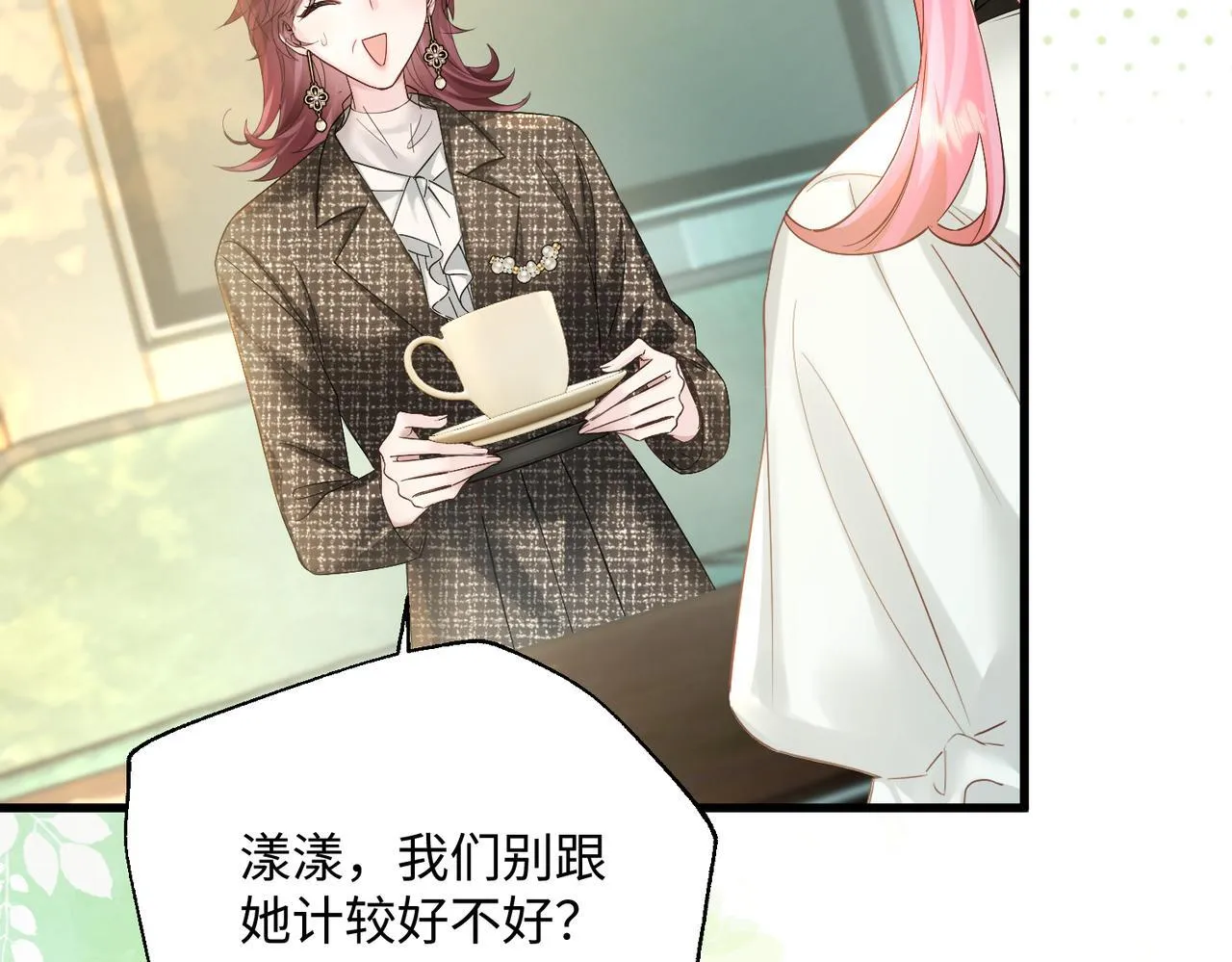 第11话 打脸恶毒表姐 第82页