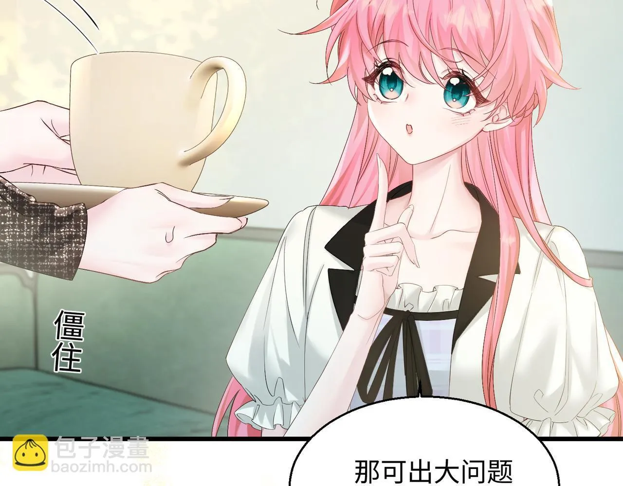 第11话 打脸恶毒表姐 第84页