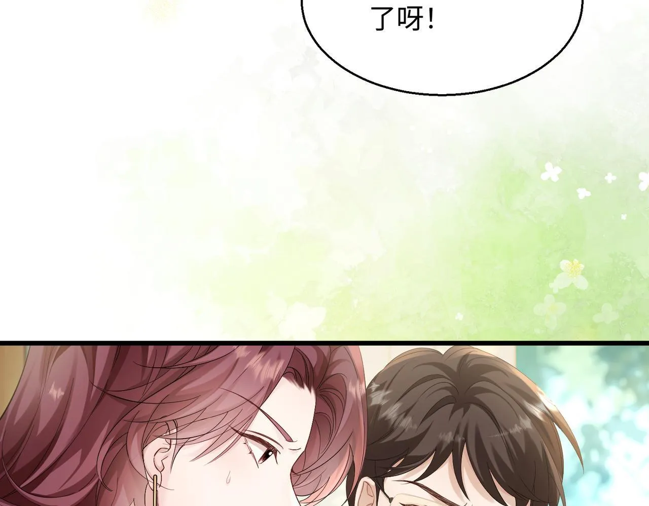 第11话 打脸恶毒表姐 第85页