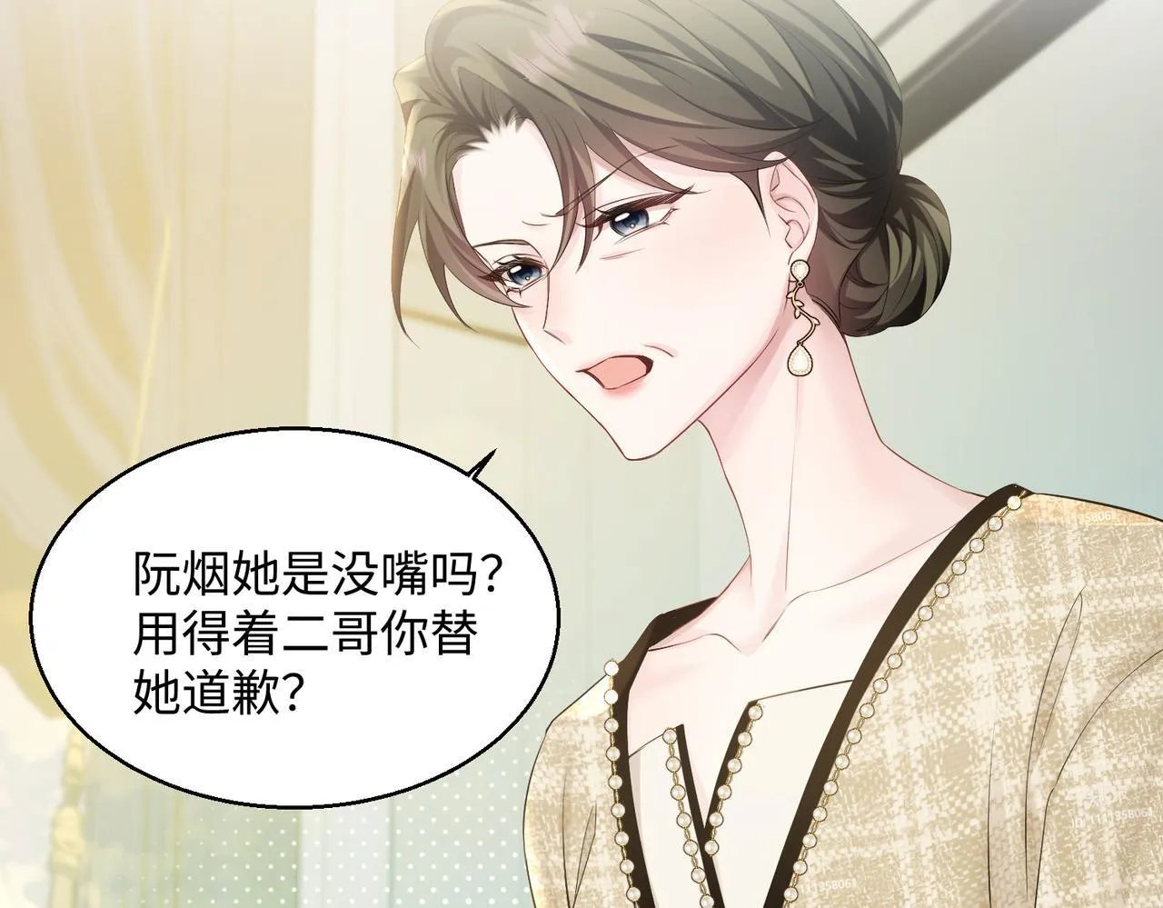 第11话 打脸恶毒表姐 第89页