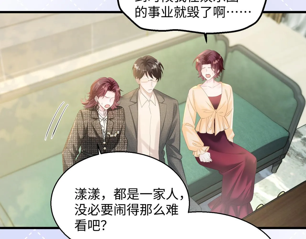 第11话 打脸恶毒表姐 第92页