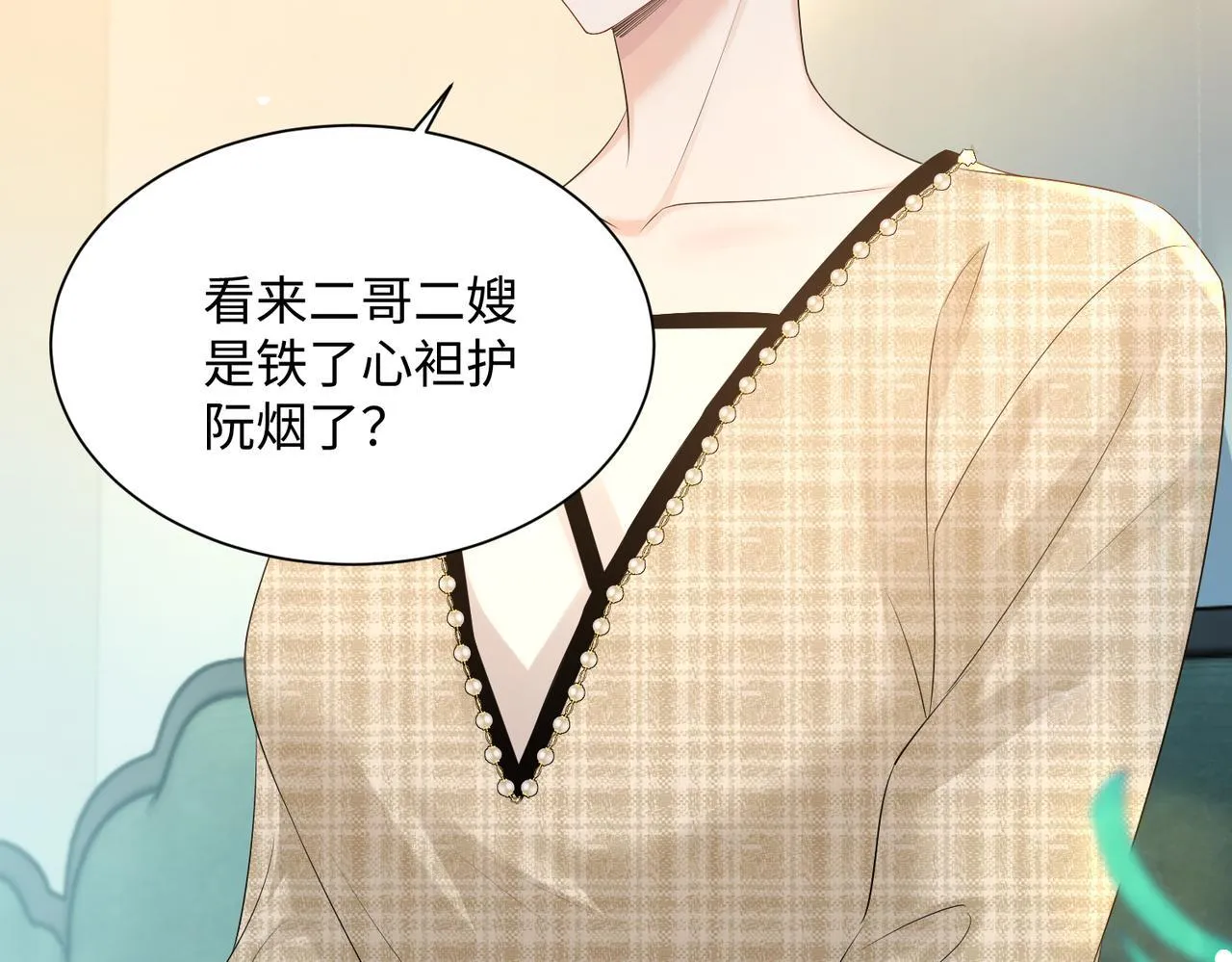 第11话 打脸恶毒表姐 第95页