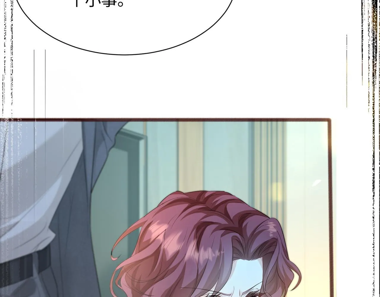 第11话 打脸恶毒表姐 第97页