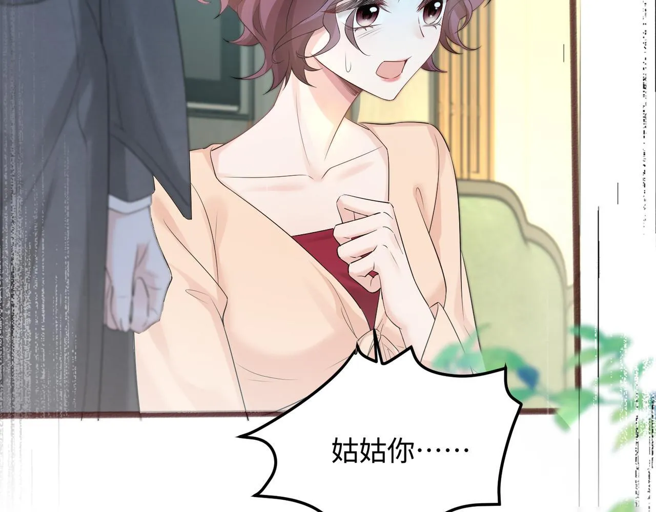 第11话 打脸恶毒表姐 第98页