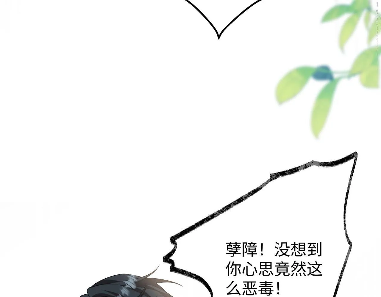 第11话 打脸恶毒表姐 第99页