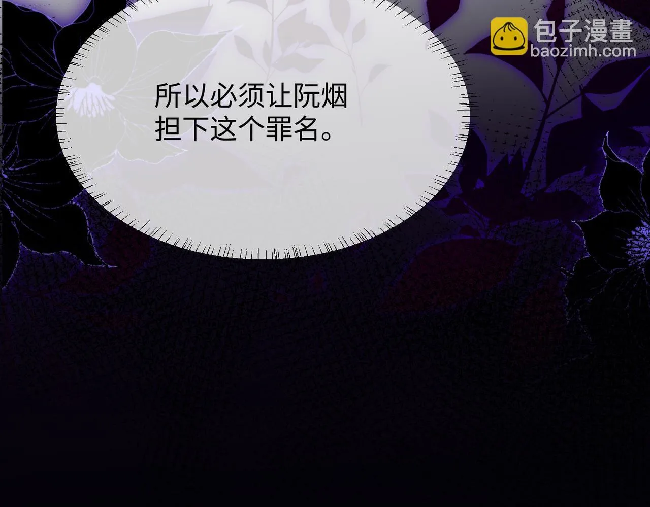 第11话 打脸恶毒表姐 第109页