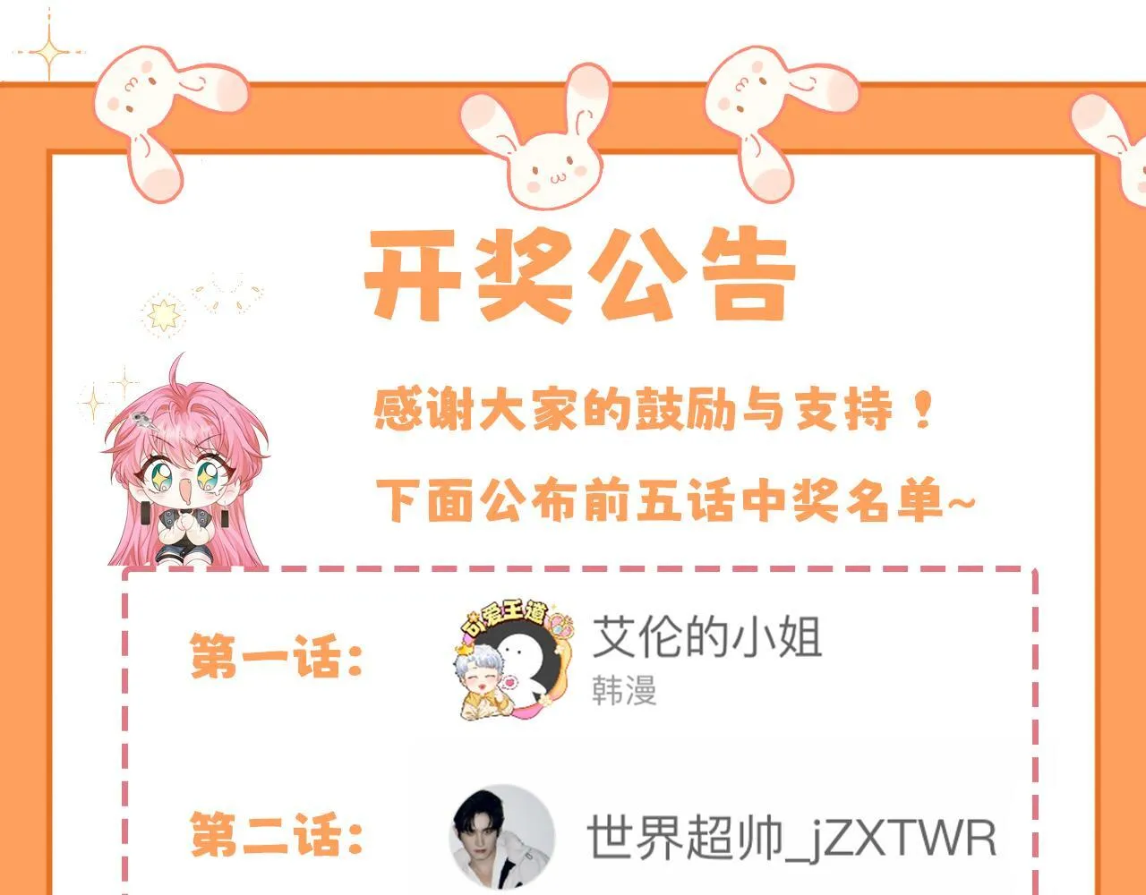 第11话 打脸恶毒表姐 第118页