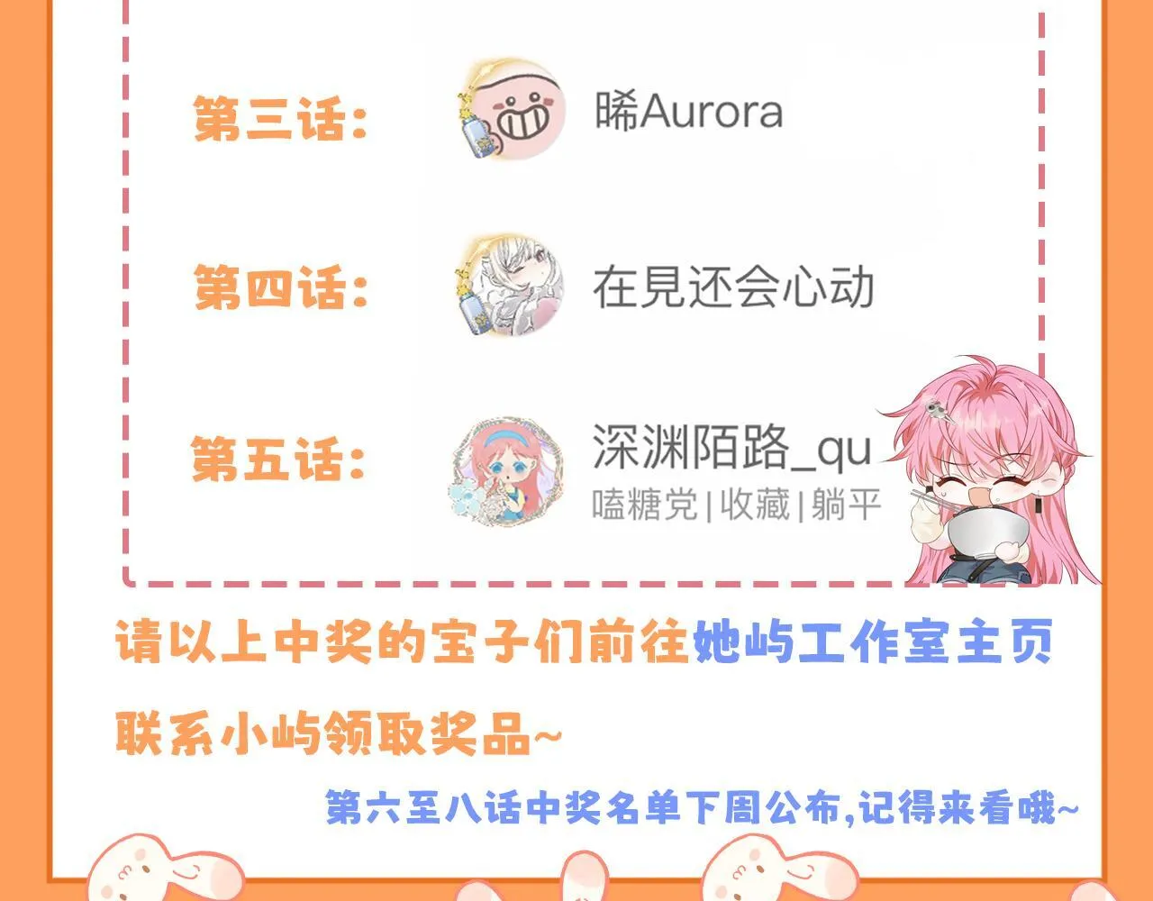 第11话 打脸恶毒表姐 第119页