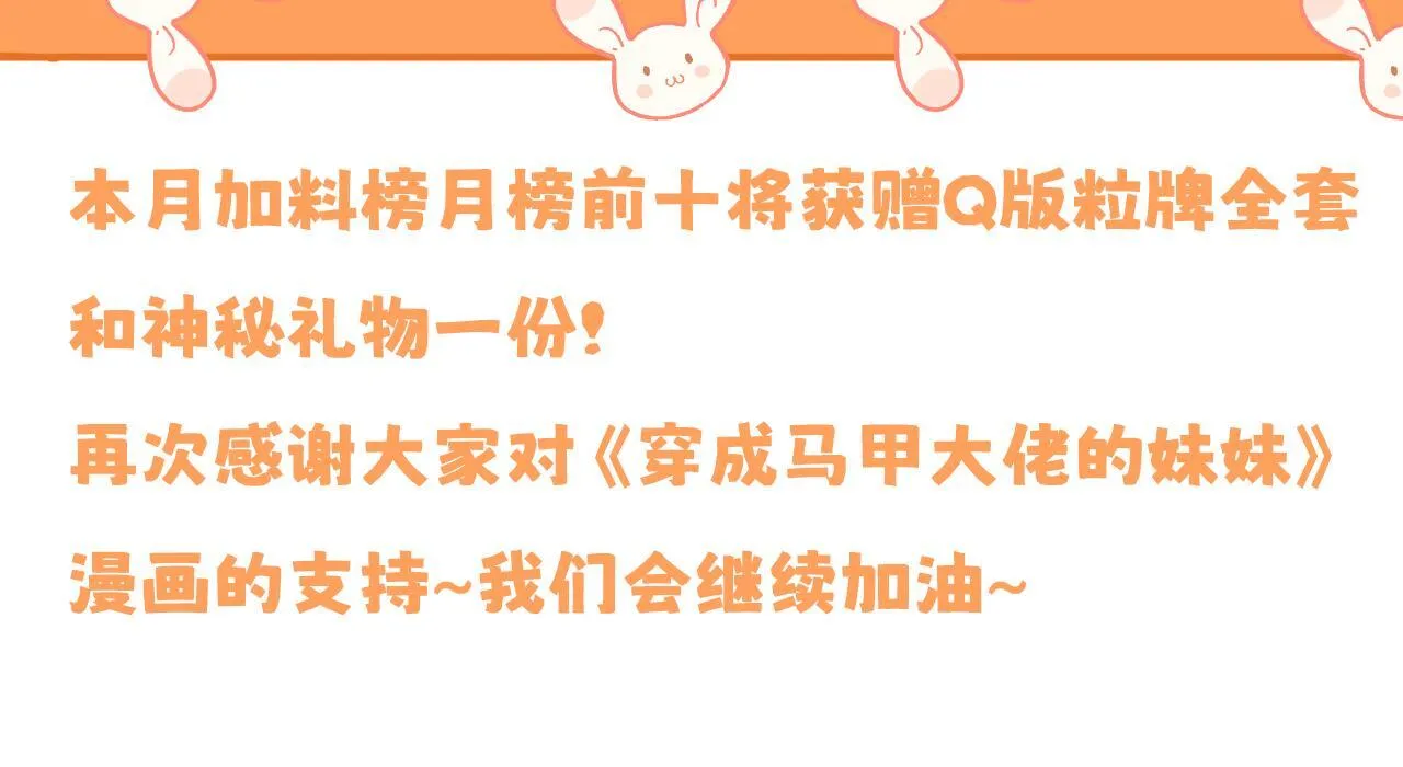 第11话 打脸恶毒表姐 第120页
