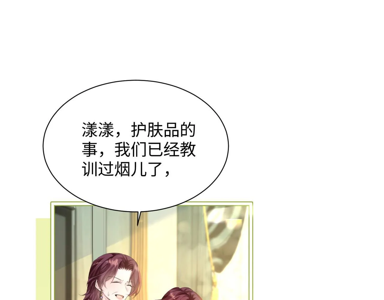第12话 茶艺大师上线 第4页