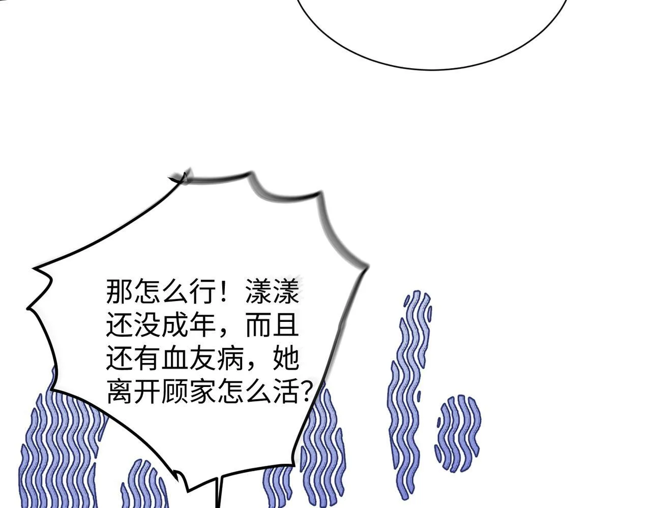 第12话 茶艺大师上线 第20页