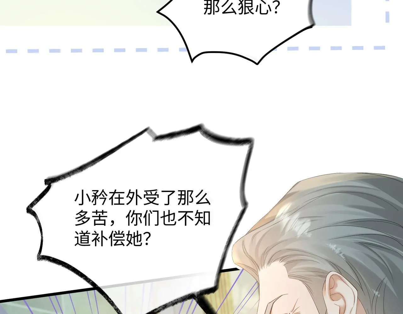 第12话 茶艺大师上线 第22页