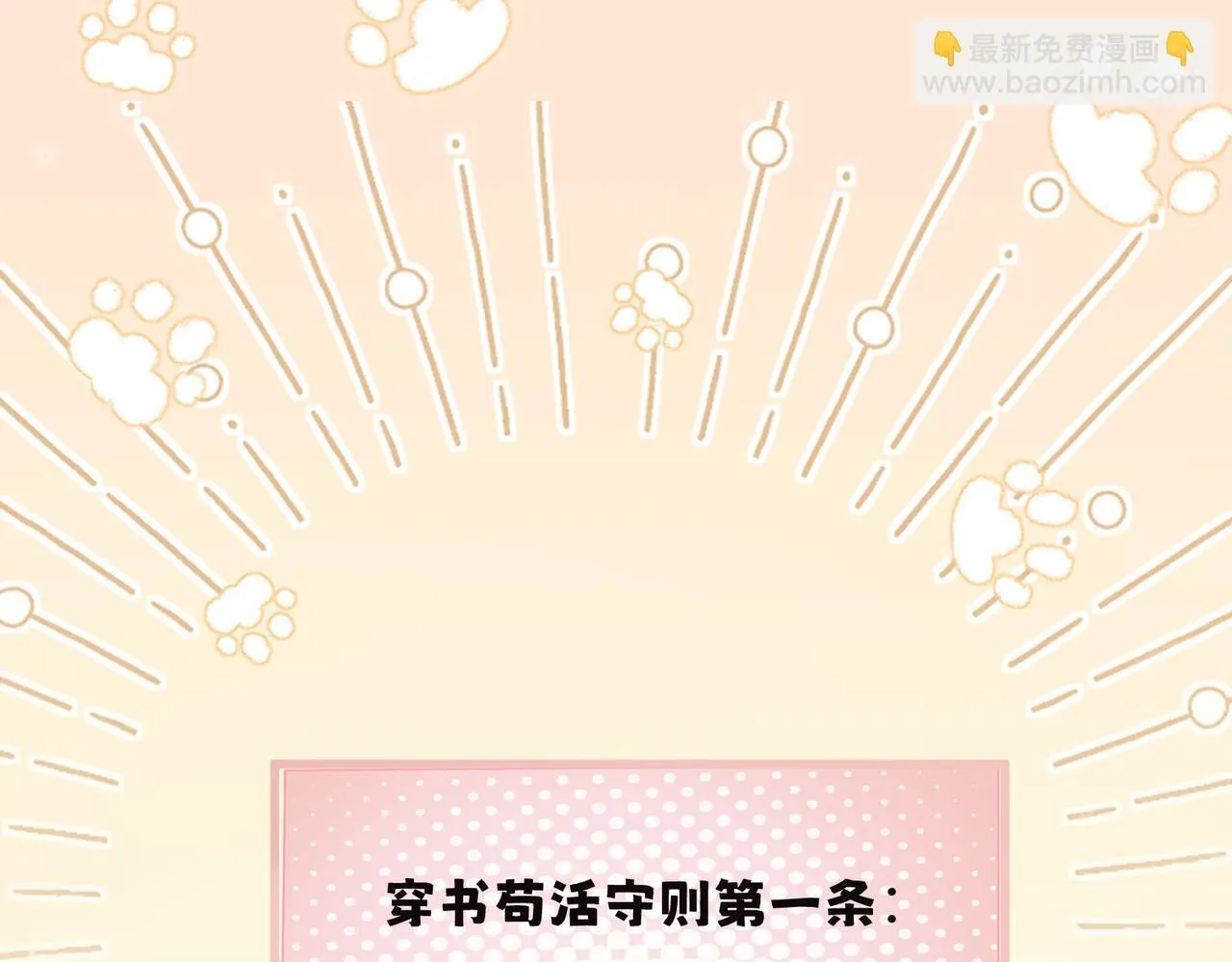 第12话 茶艺大师上线 第35页