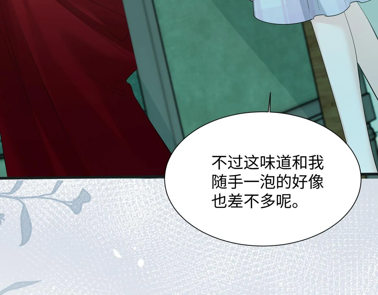 第12话 茶艺大师上线 第41页