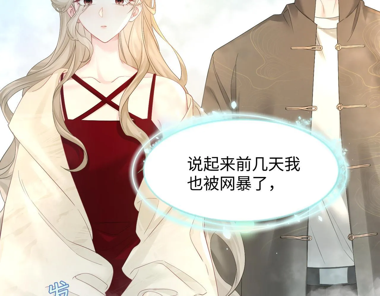 第12话 茶艺大师上线 第64页