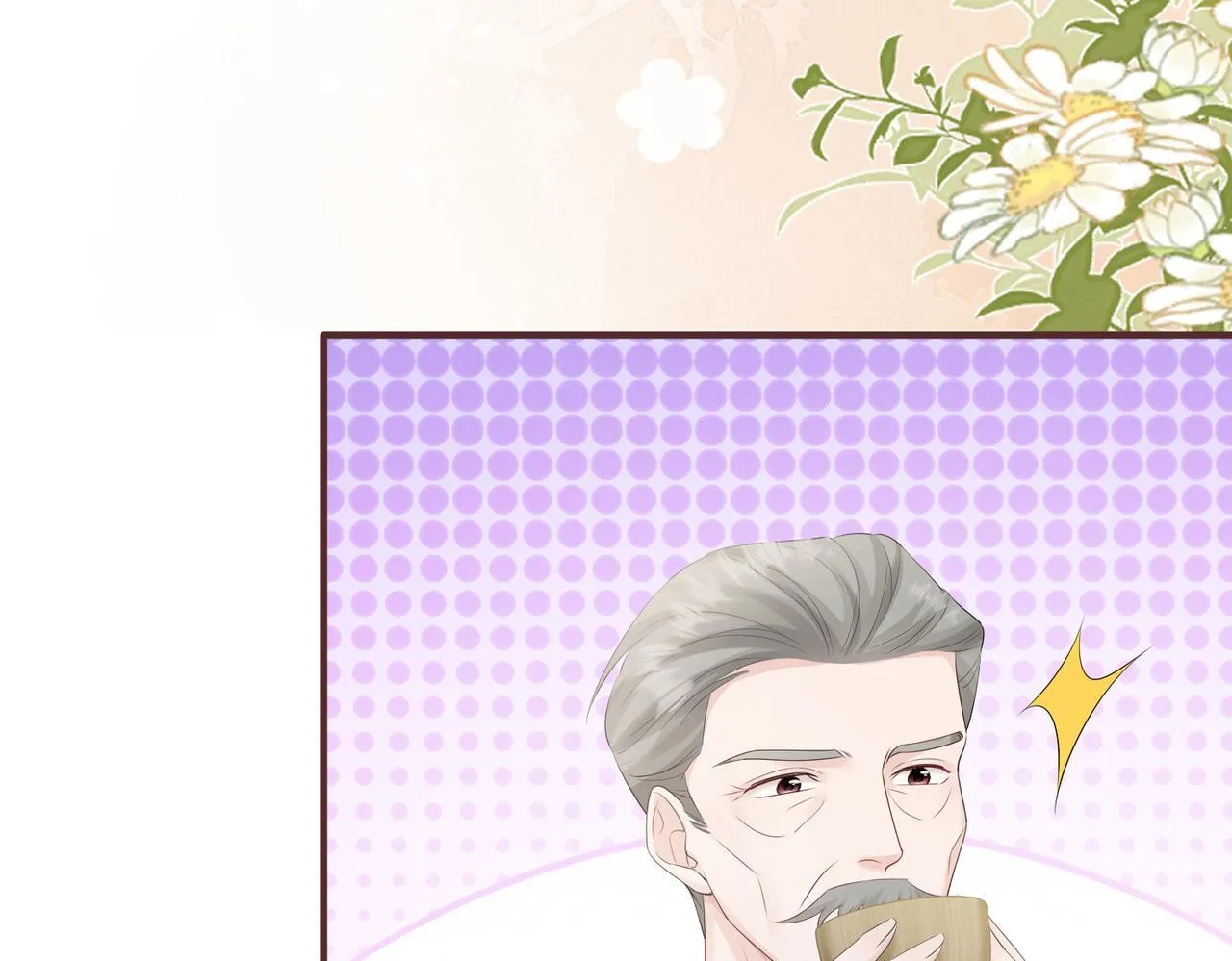 第12话 茶艺大师上线 第85页