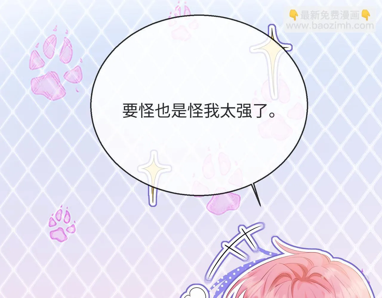 第12话 茶艺大师上线 第92页