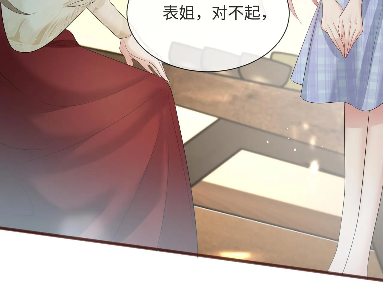第12话 茶艺大师上线 第96页