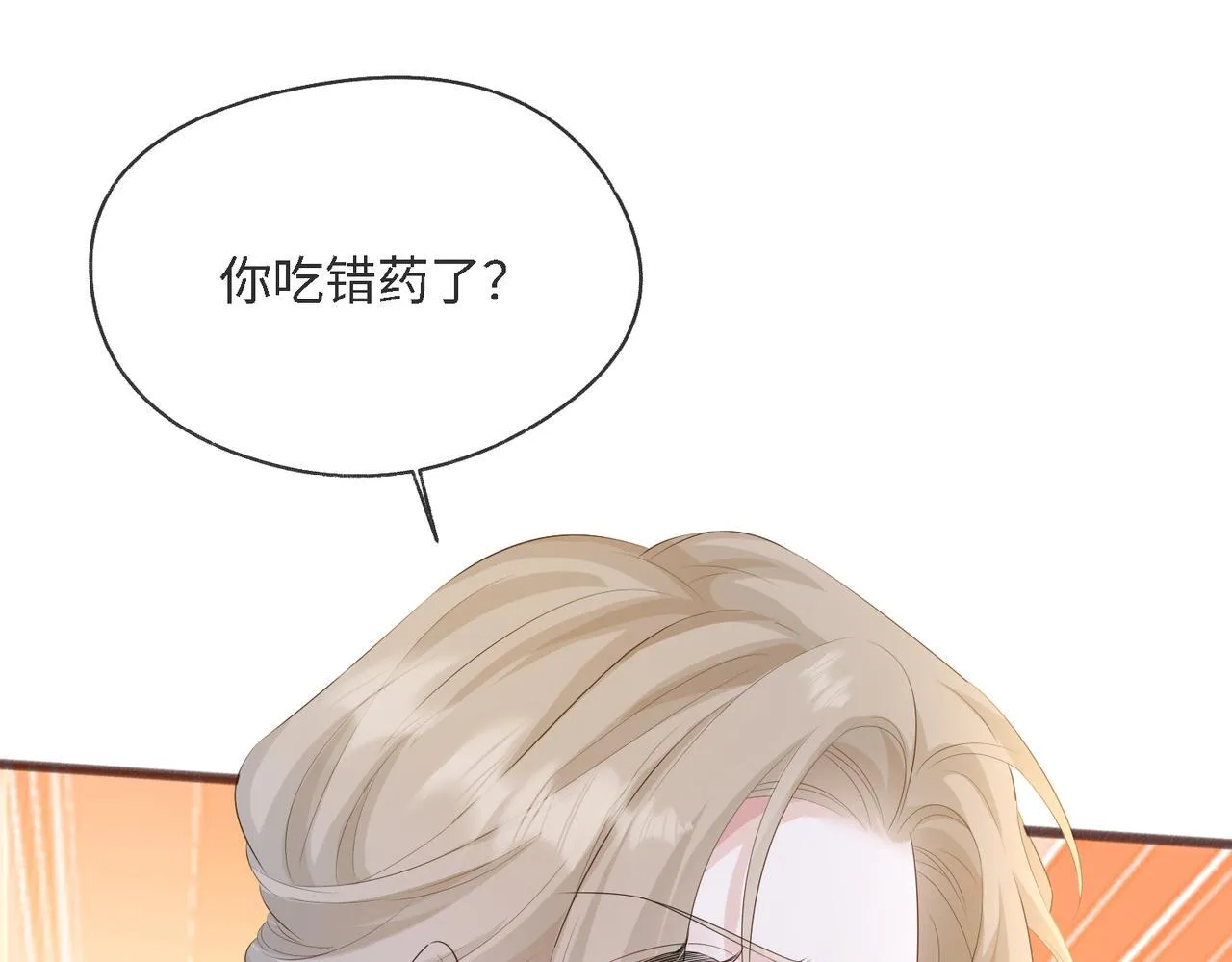 第12话 茶艺大师上线 第97页