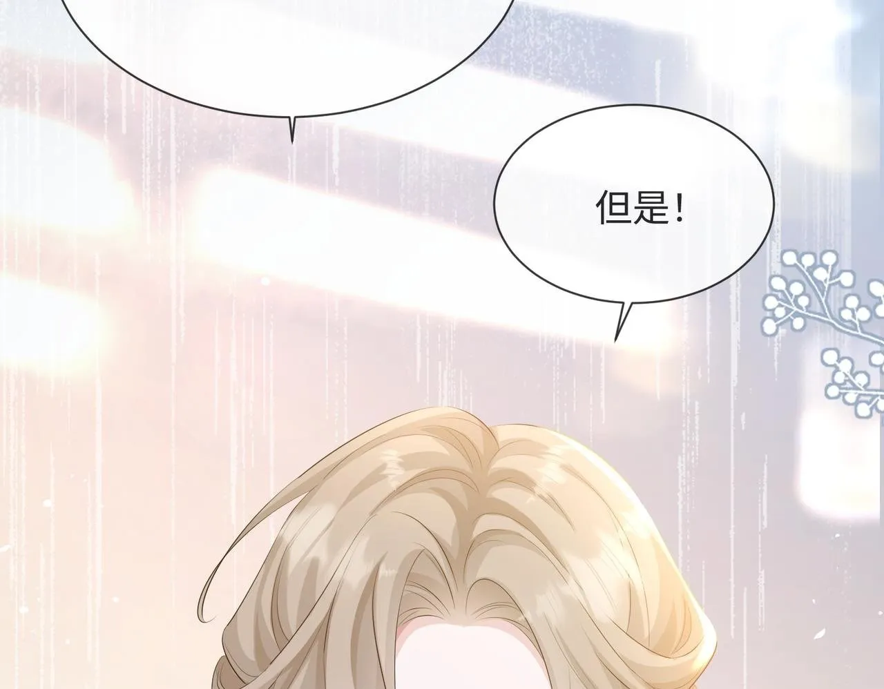 第12话 茶艺大师上线 第100页