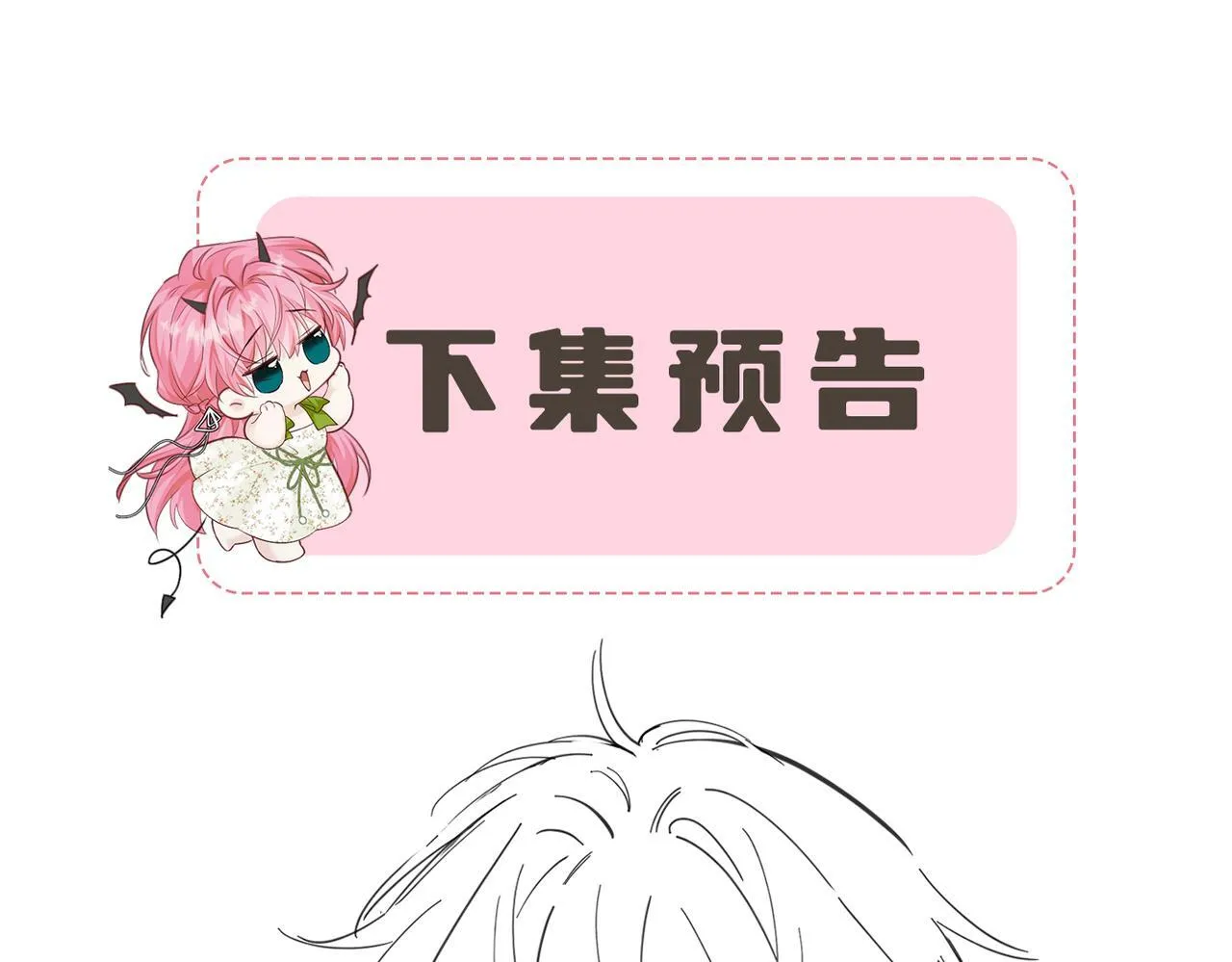 第12话 茶艺大师上线 第109页