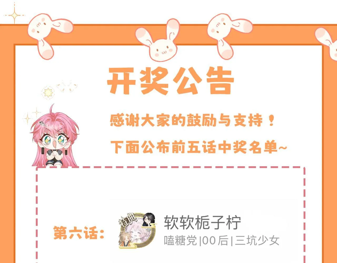 第12话 茶艺大师上线 第113页