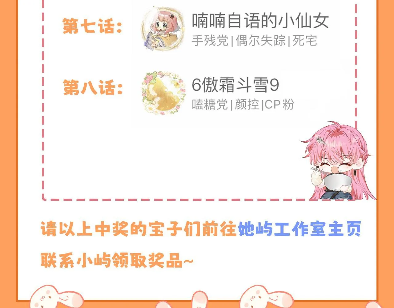 第12话 茶艺大师上线 第114页