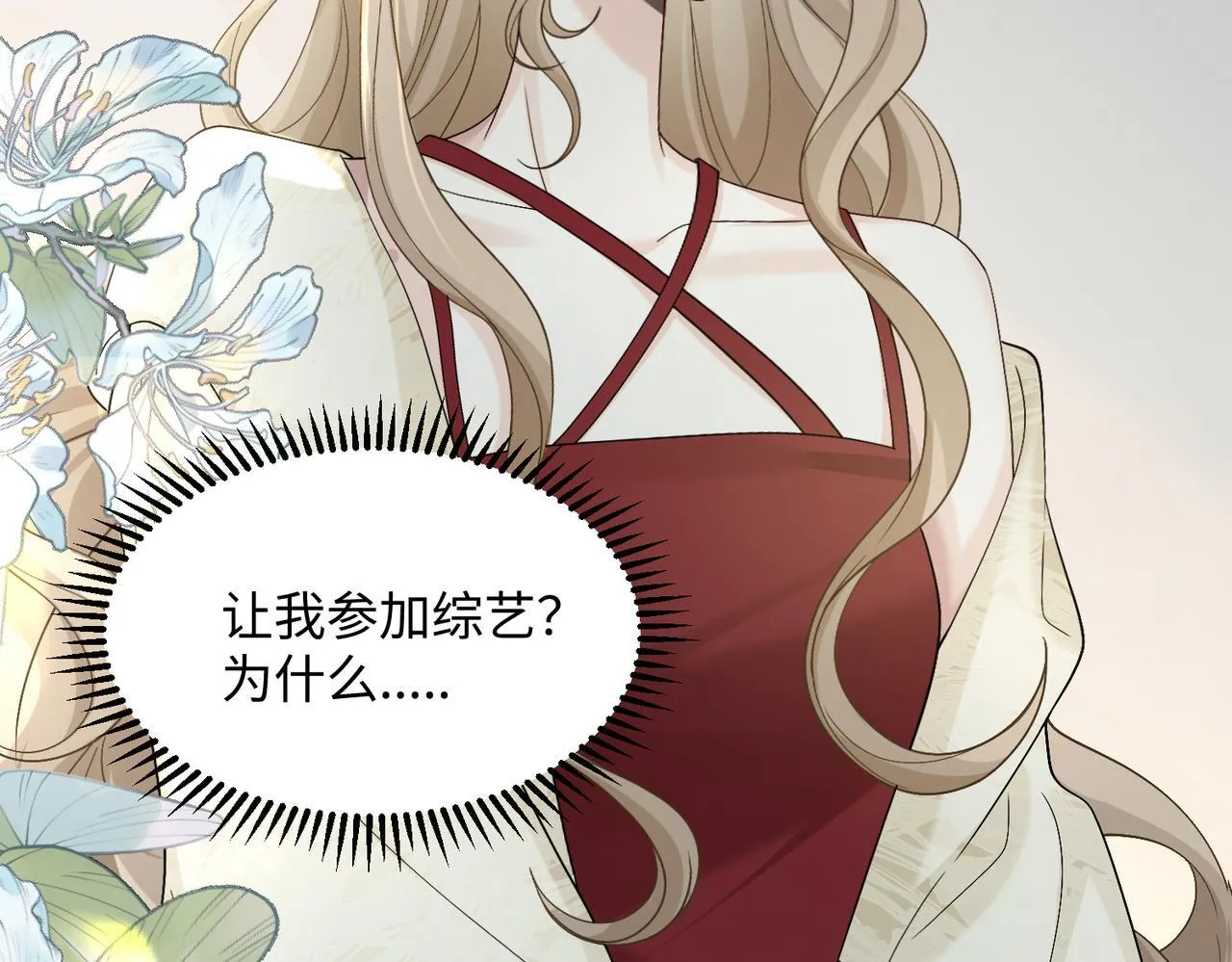 第13话 谢谢姐姐的奖励~ 第5页