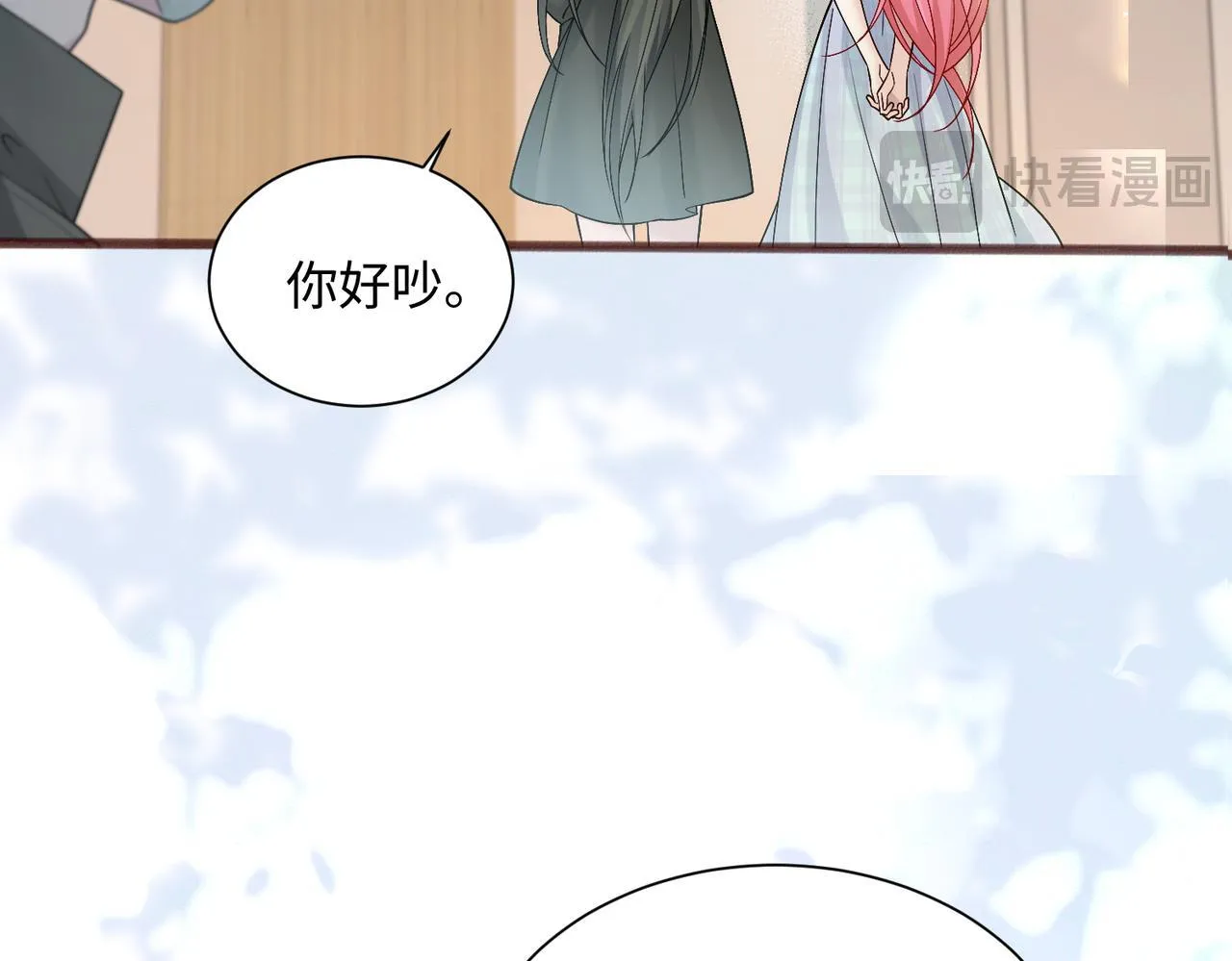 第13话 谢谢姐姐的奖励~ 第14页